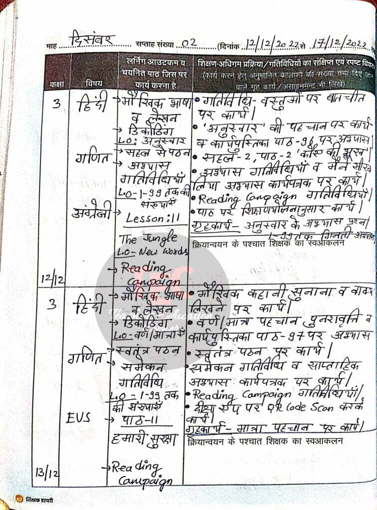 shikshak diary class 3