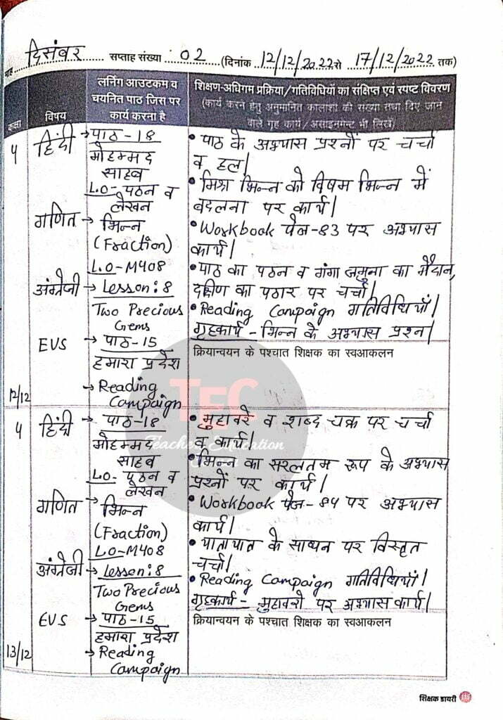 shikshak diary class 4