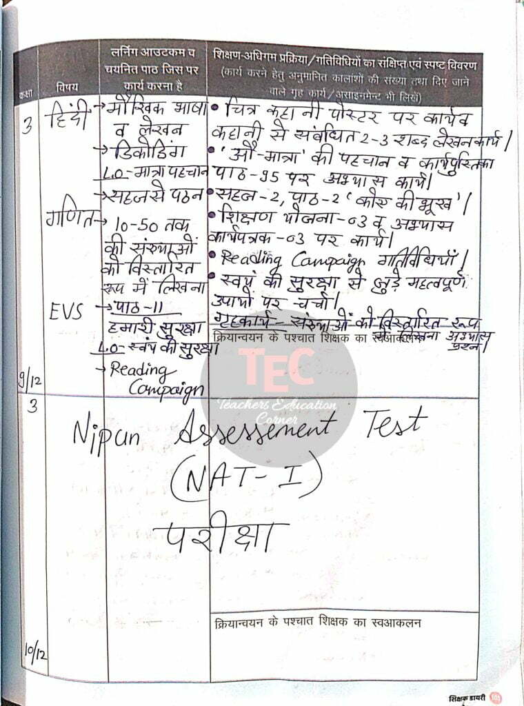Shikshak Diary Class 3