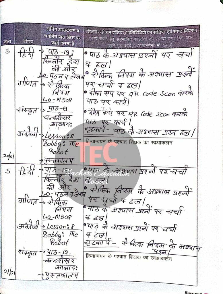 class 5 shikshak diary january