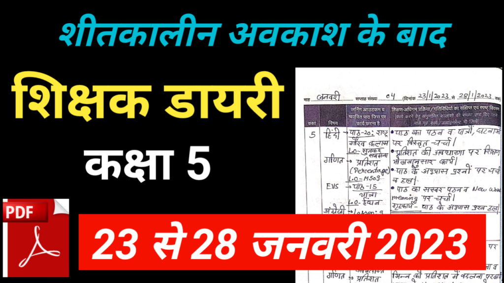 shikshak diary january pdf class 5