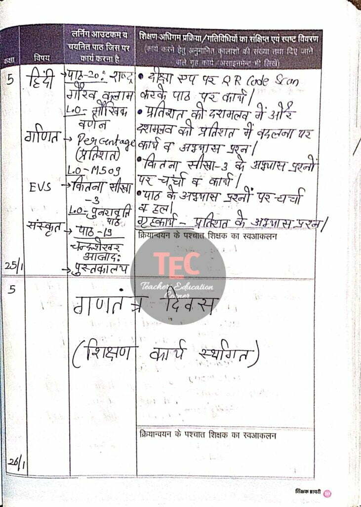 shikshak diary january pdf class 5