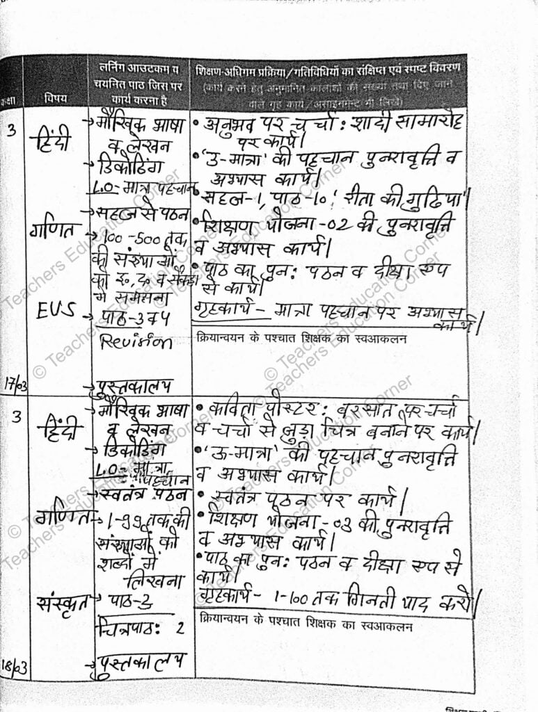 shikshak diary class 3 march 2023
