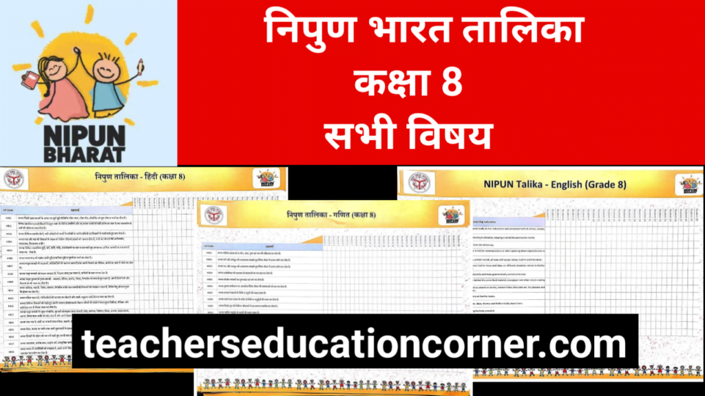 Nipun Bharat talika class 8 pdf