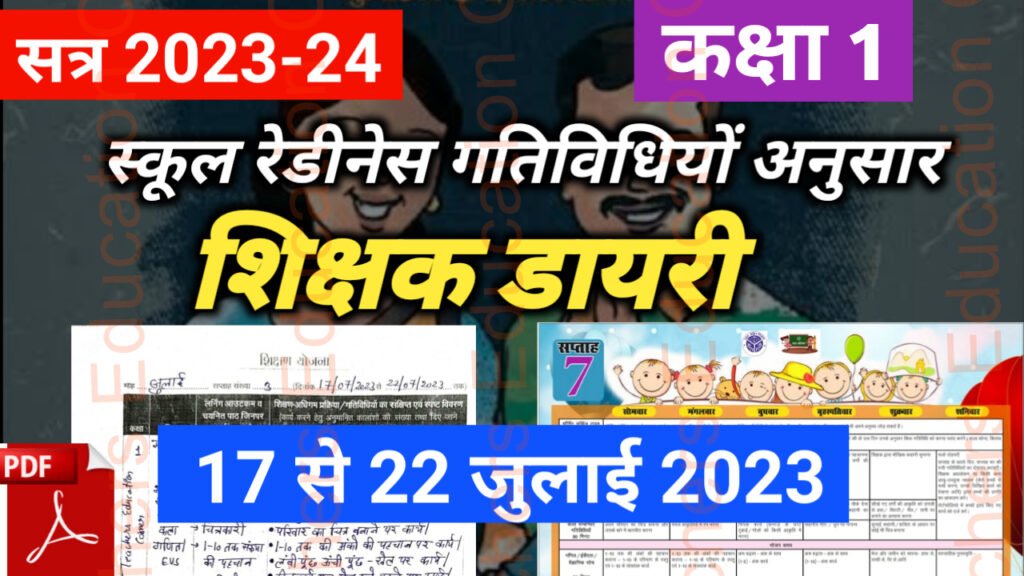 shikshak-diary-class-1-pdf-17-to-18-july-2023