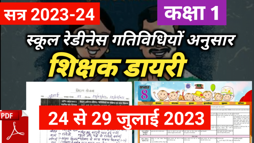 shikshak-diary-class-1-pdf-28-to-29-july-2023