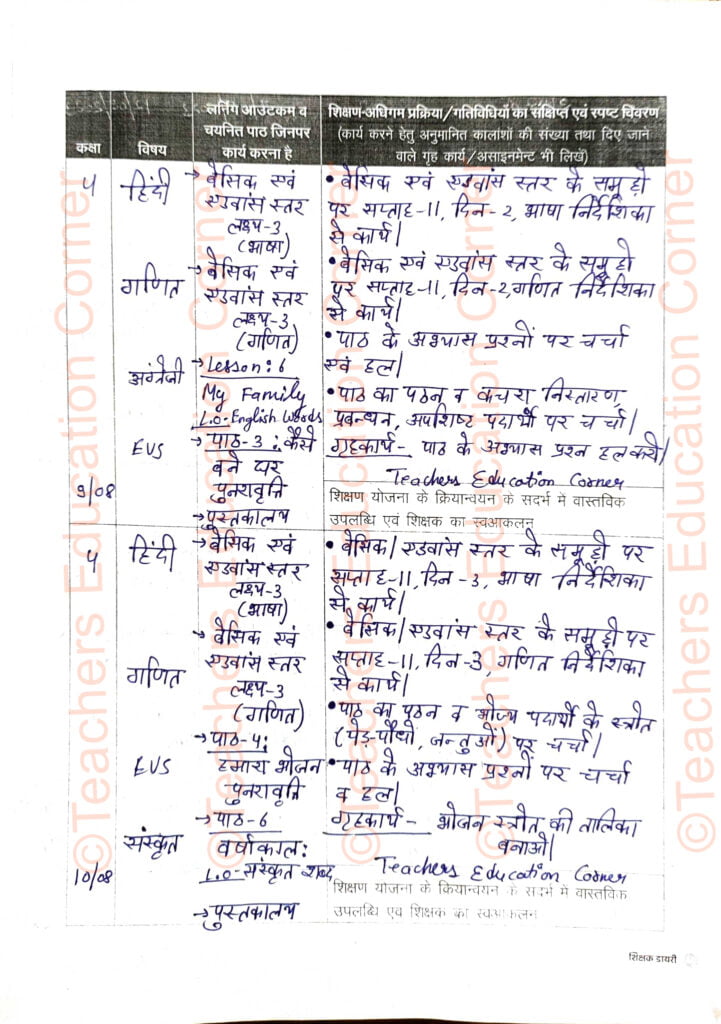 Shikshak diary class 4 pdf 9 to 10 august 2023