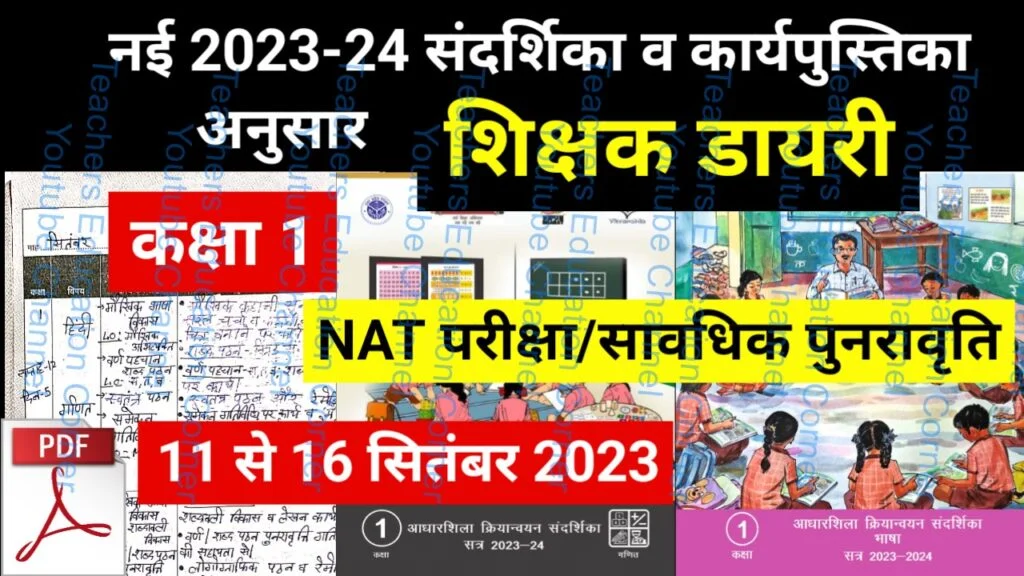 Shikshak diary class 1 pdf 15 to 16 september 2023