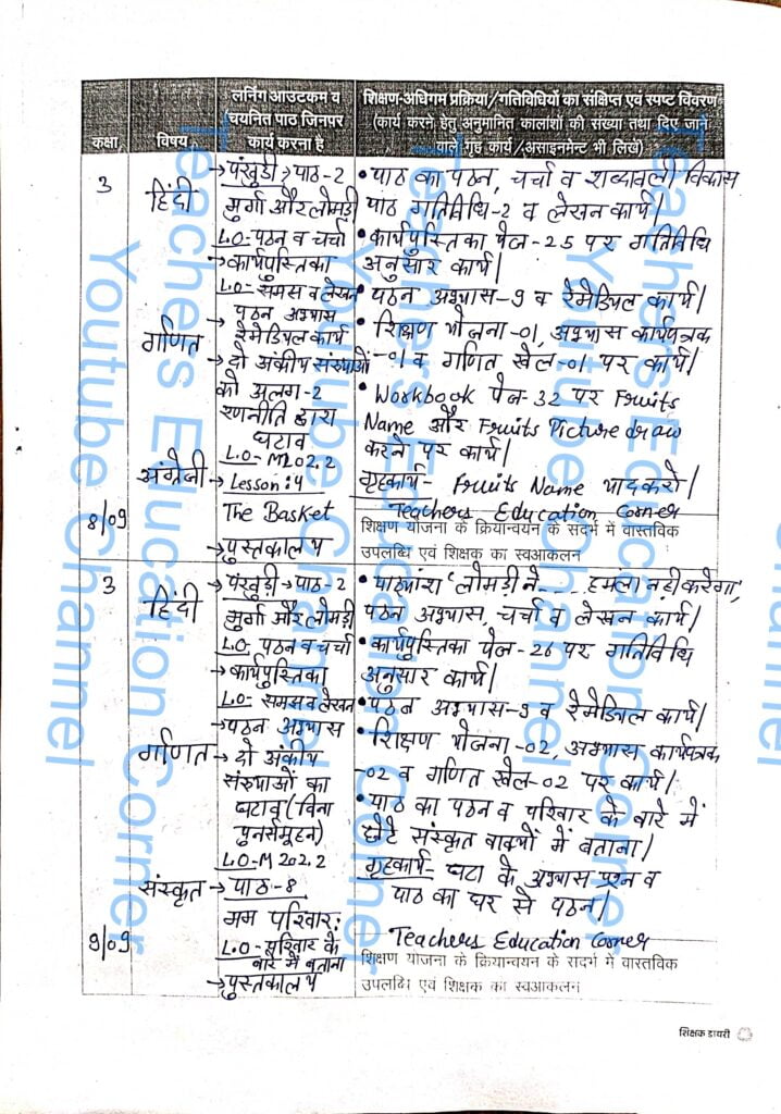 Shikshak diary class 3 pdf 8 to 9 September 2023