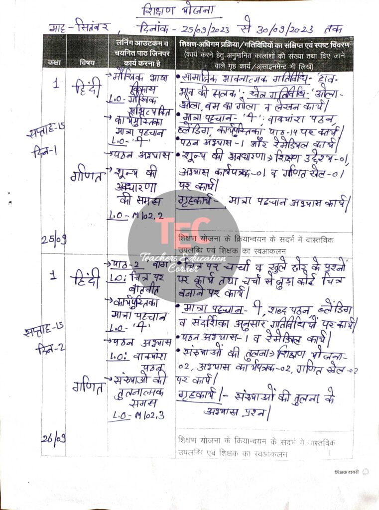 Shikshak diary class 1 pdf 25 to 26 september 2023