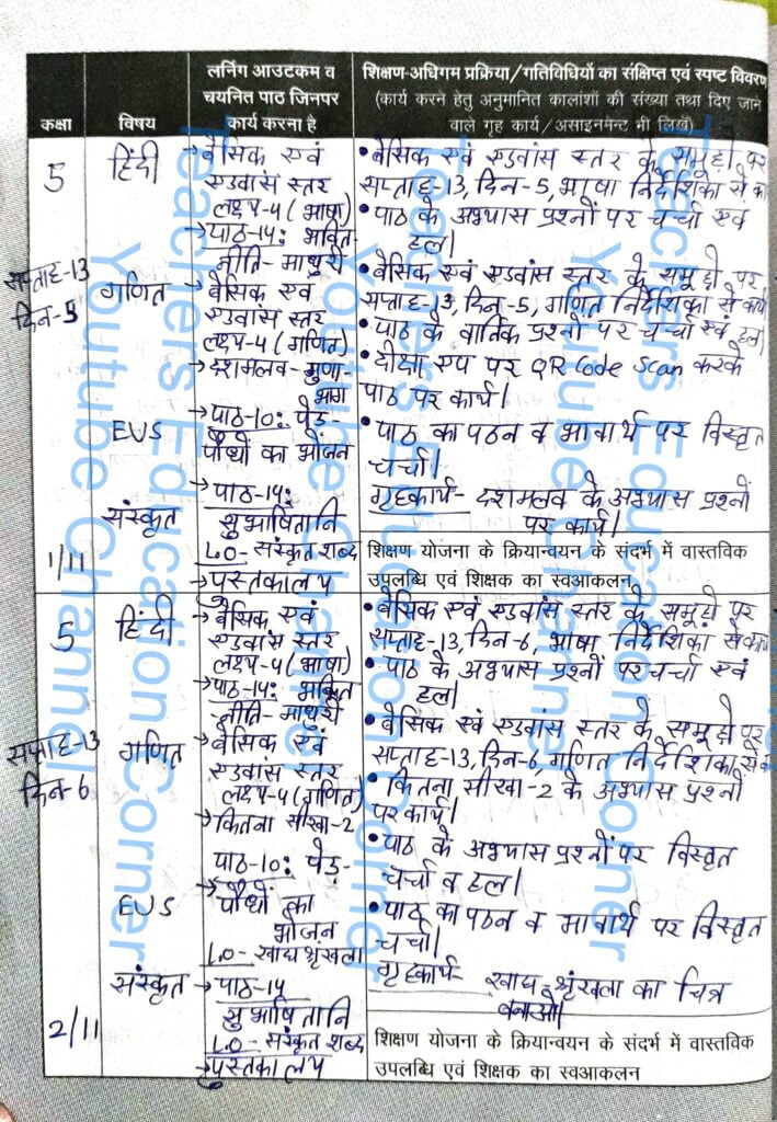 Shikshak diary class 5 pdf 1 to 2 November 2023