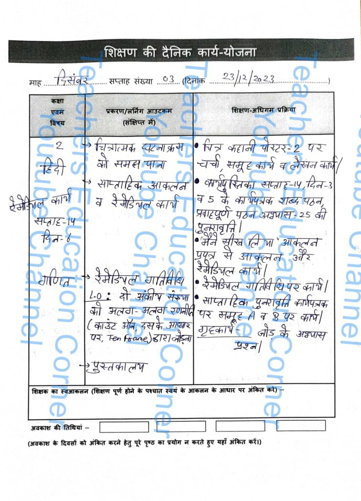 Shikshak diary class 2 pdf 22 to 23 December 2023