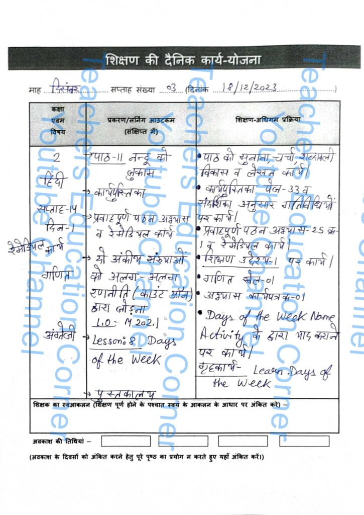 Shikshak diary class 2 pdf 18 to 19 December 2023