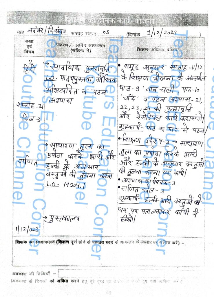 Shikshak diary class 2 pdf 1 to 2 December 2023