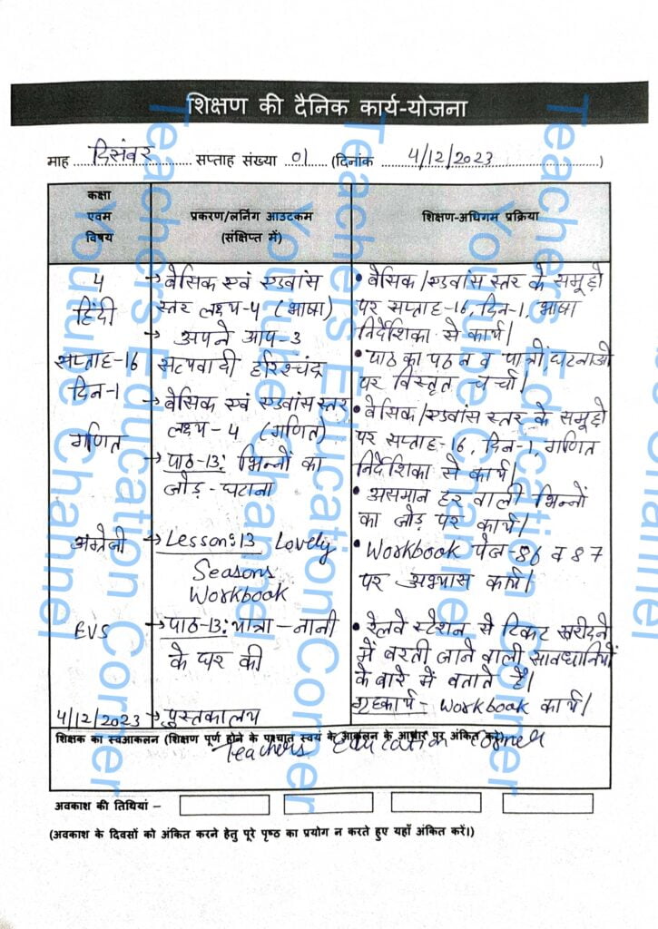 Shikshak diary class 4 pdf 4 to 5 December 2023