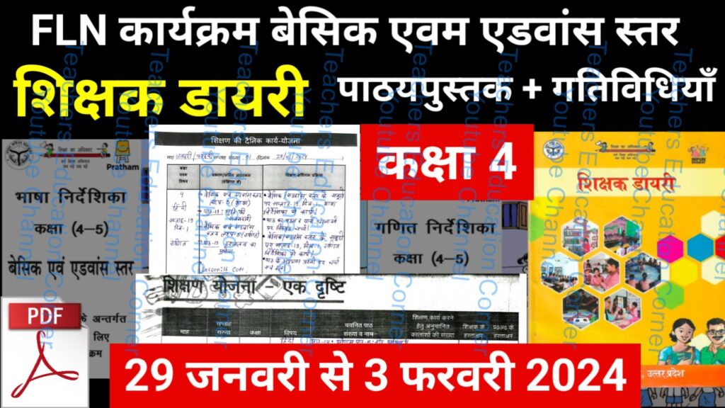 Shikshak diary class 4 pdf 31 January to 1 February 2024