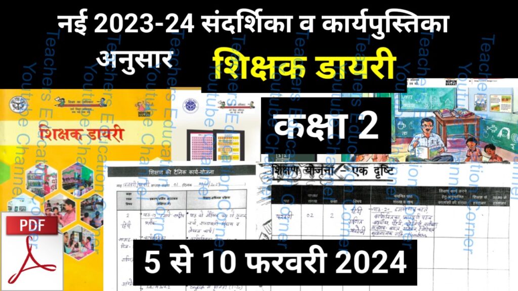 Shikshak diary class 2 pdf 5 to 6 February 2024