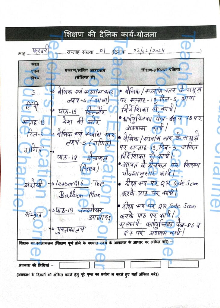 Shikshak diary class 5 pdf 2 to 3 February 2024