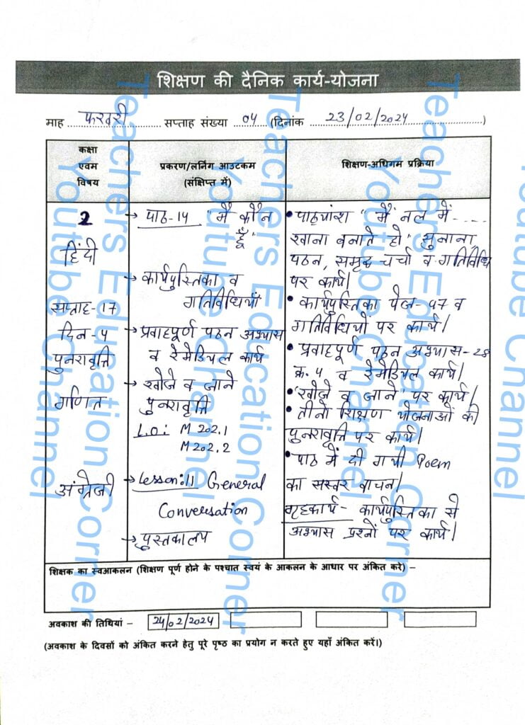 Shikshak diary class 2 pdf 23 to 24 february 2024