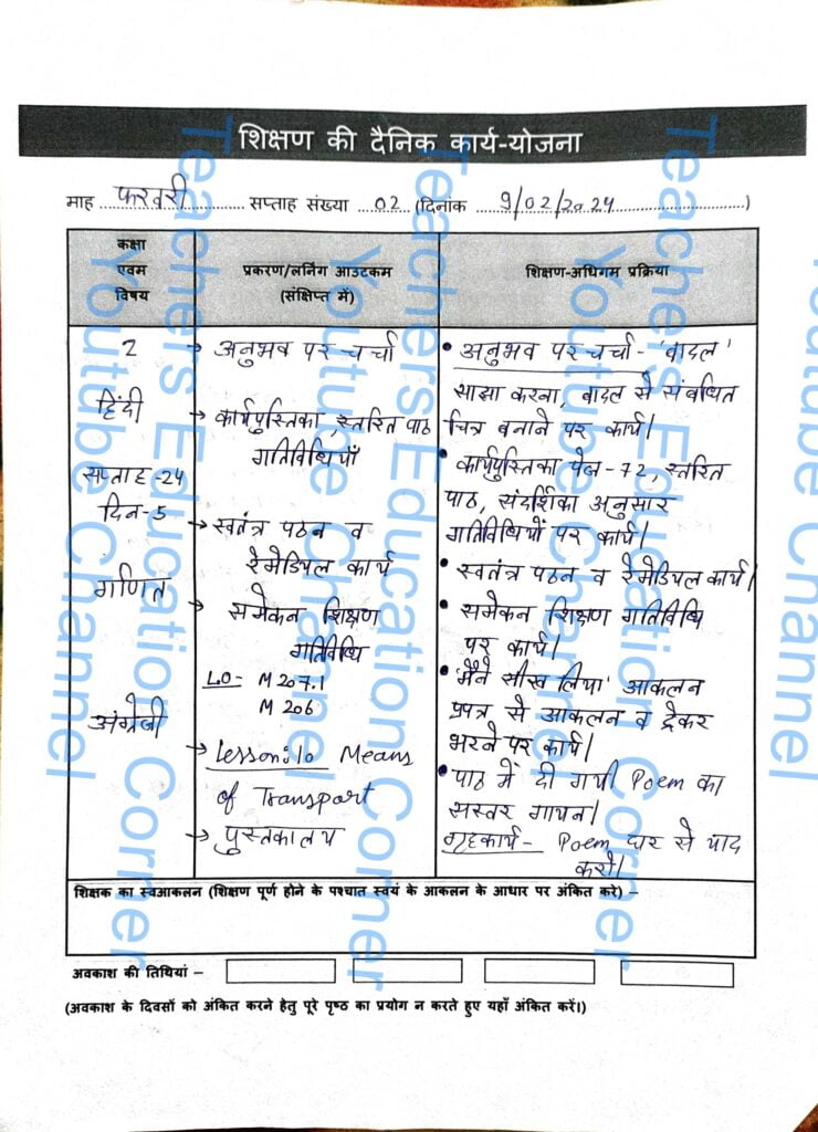 Shikshak diary class 2 pdf 9 to 10 February 2024