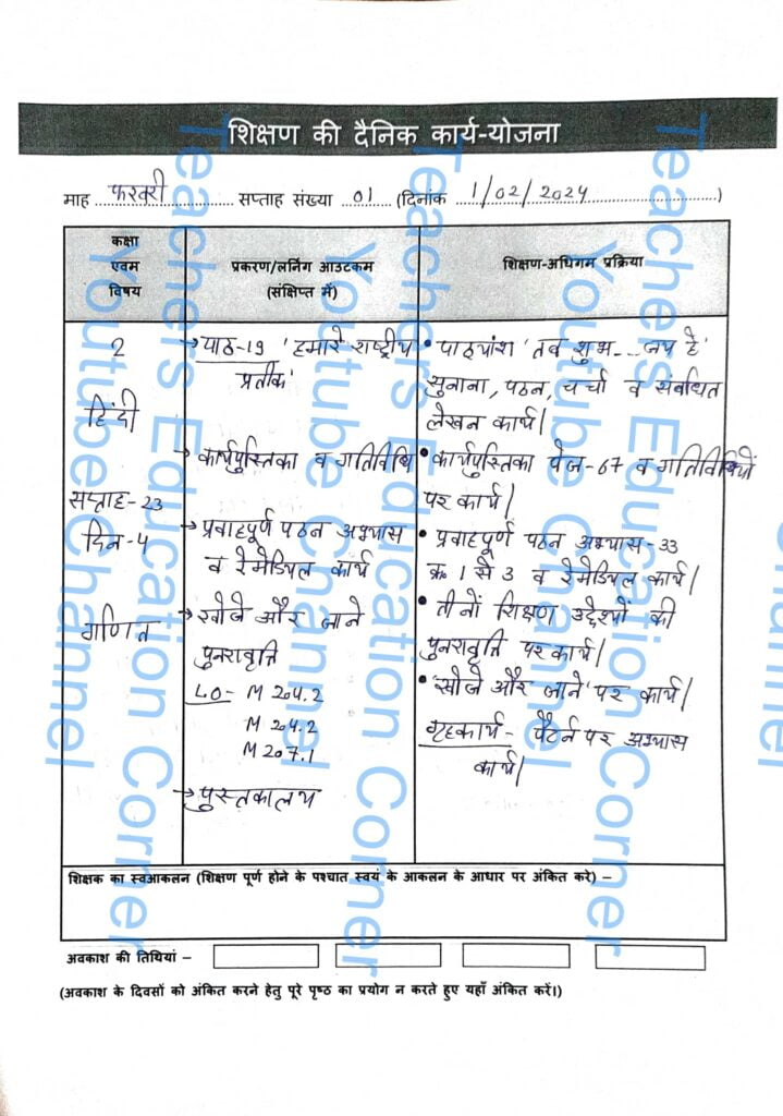 Shikshak diary class 2 pdf 31 January to 1 February 2024