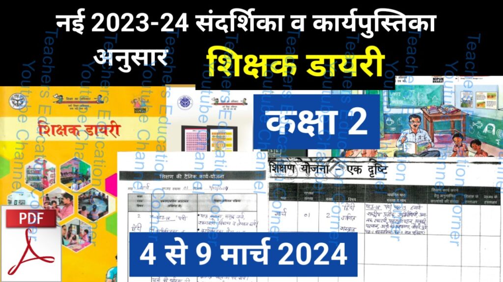 Shikshak diary class 2 pdf 8 to 9 March 2024