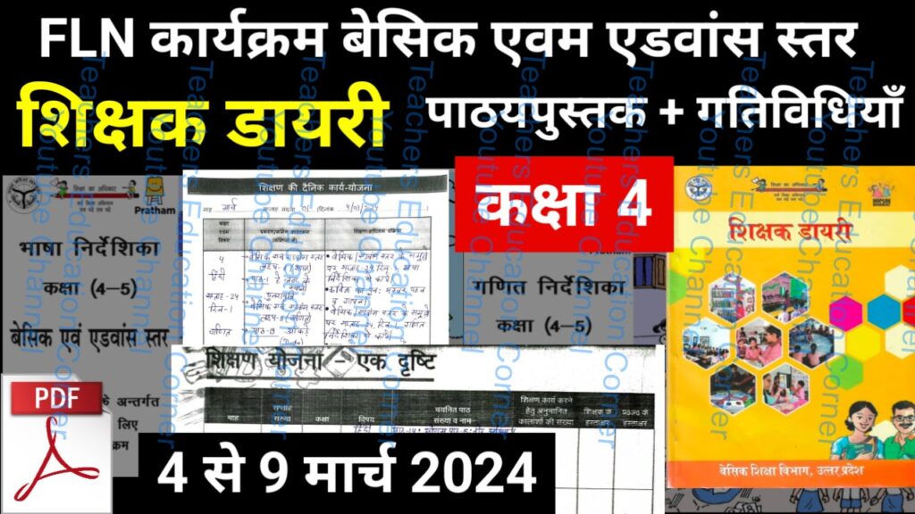 Shikshak diary class 4 pdf 8 to 9 March 2024
