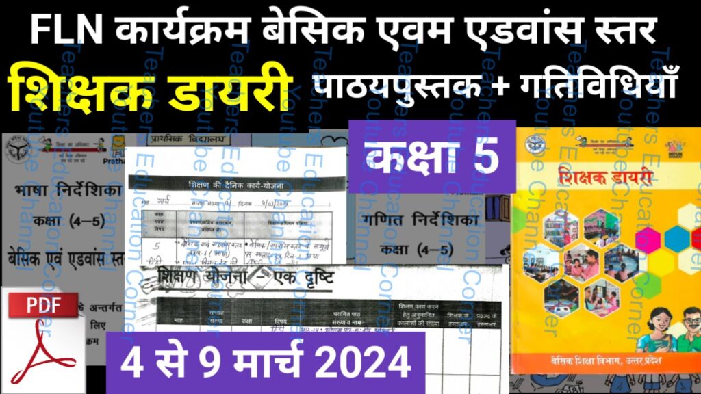Shikshak diary class 5 pdf 8 to 9 March 2024