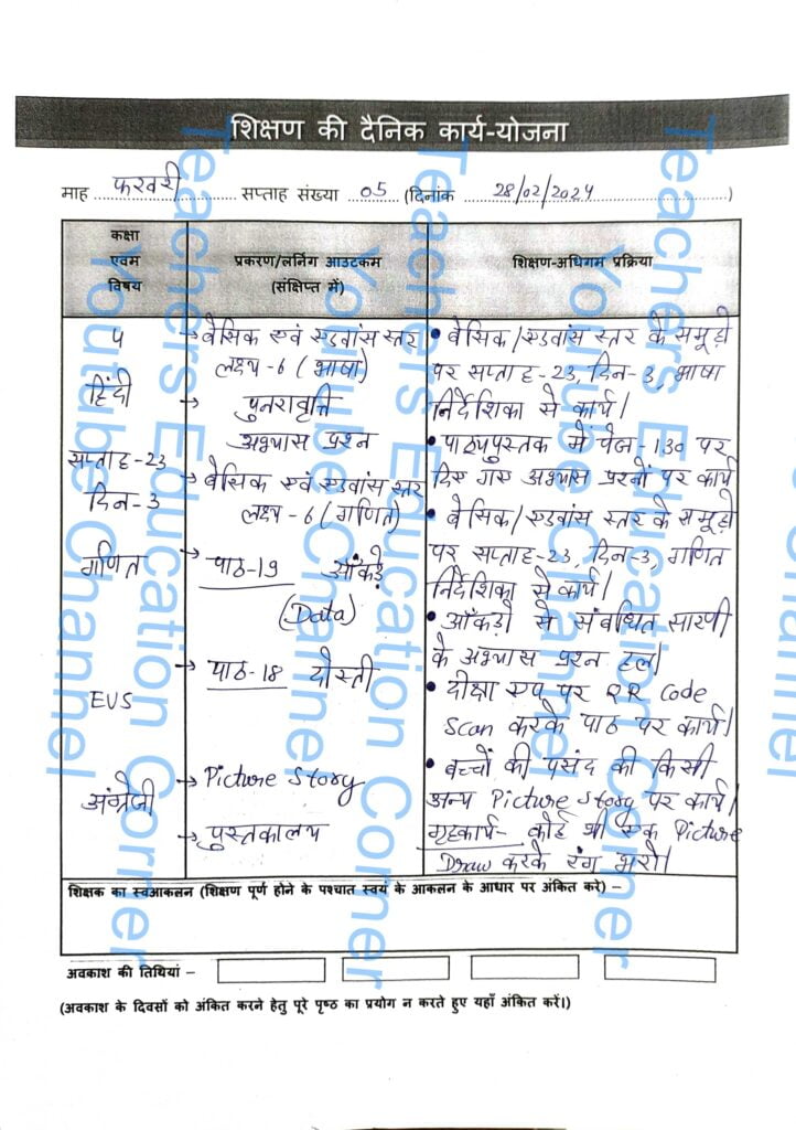 Shikshak diary class 4 pdf 28 to 29 February 2024