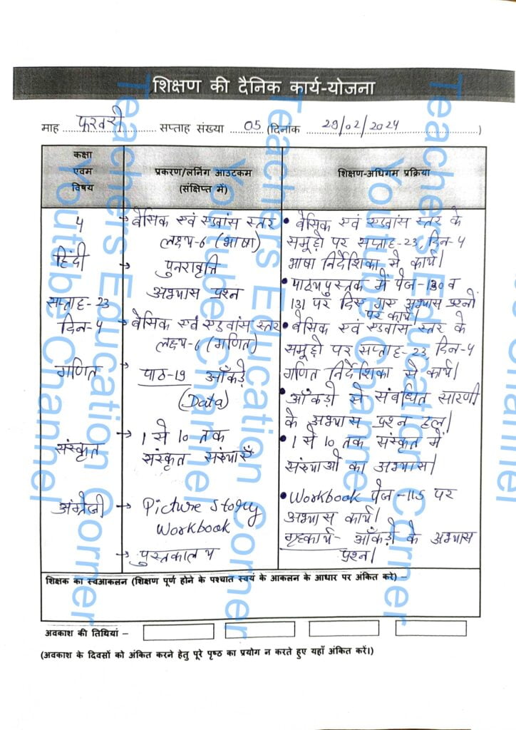 Shikshak diary class 4 pdf 28 to 29 February 2024