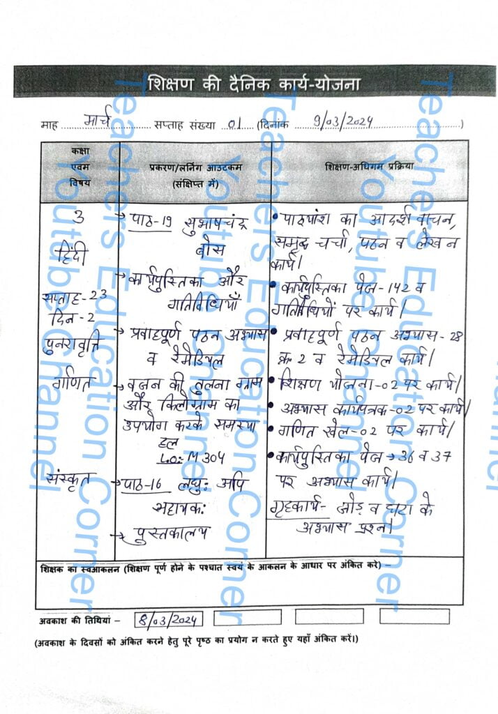 Shikshak diary class 3 pdf 8 to 9 March 2024
