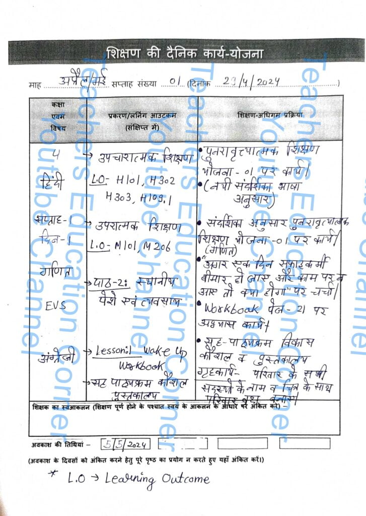 Shikshak diary class 4 pdf 29 to 30 April 2024