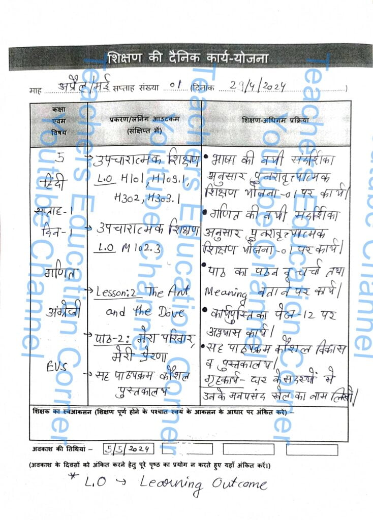 Shikshak diary class 5 pdf 29 to 30 April 2024