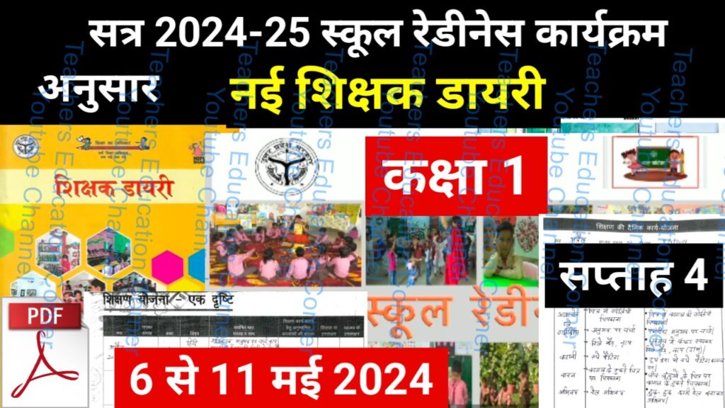 Shikshak diary class 1 pdf 10 to 11 May 2024
