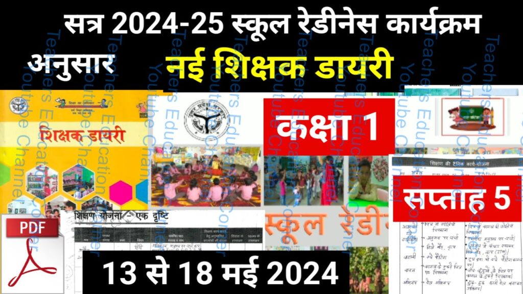 Shikshak diary class 1 pdf 13 to 14 May 2024