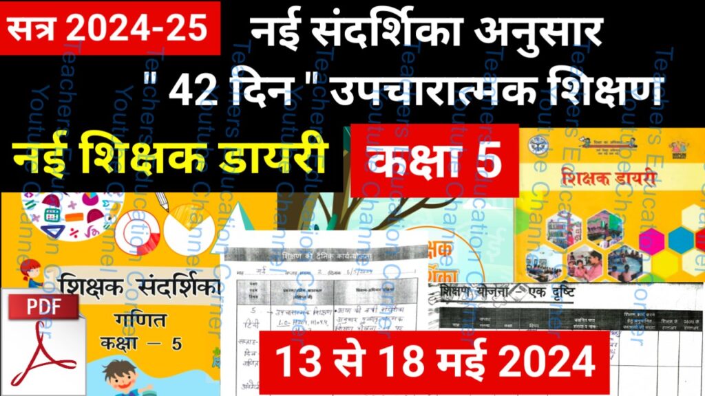 Shikshak diary class 5 pdf 13 to 14 May 2024