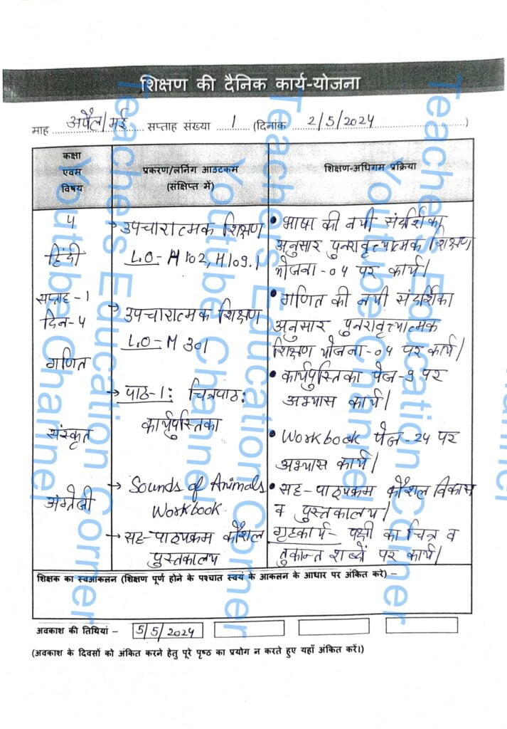 Shikshak diary class 4 pdf 1 to 2 May 2024