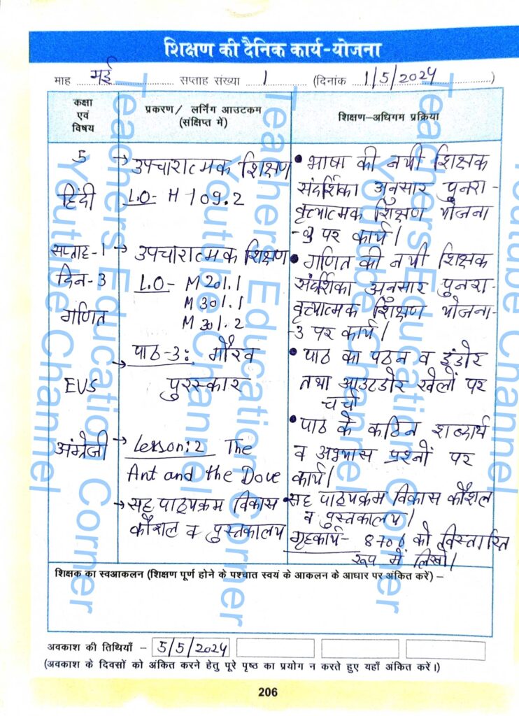 Shikshak diary class 5 pdf 1 to 2 May 2024