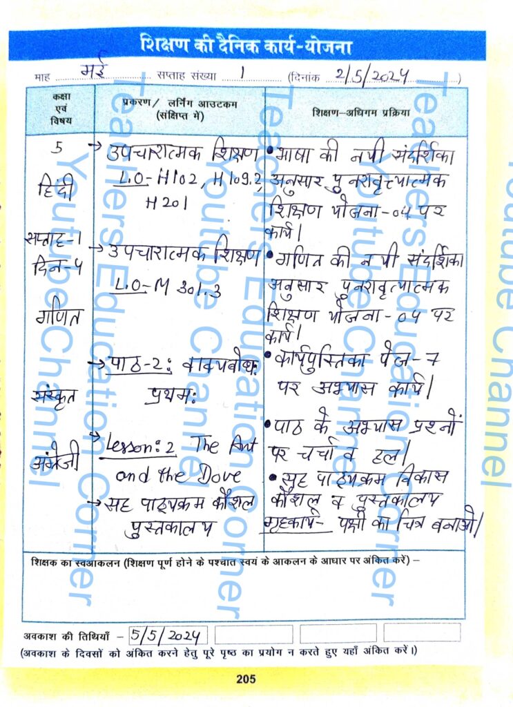 Shikshak diary class 5 pdf 1 to 2 May 2024