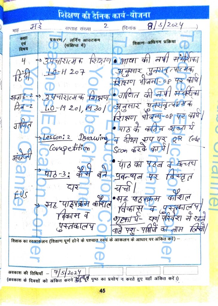 Shikshak diary class 4 pdf 8 to 9 May 2024