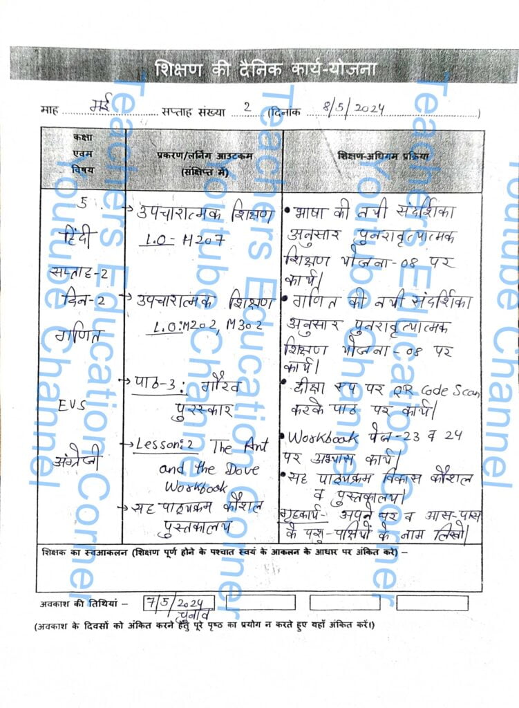 Shikshak diary class 5 pdf 8 to 9 May 2024
