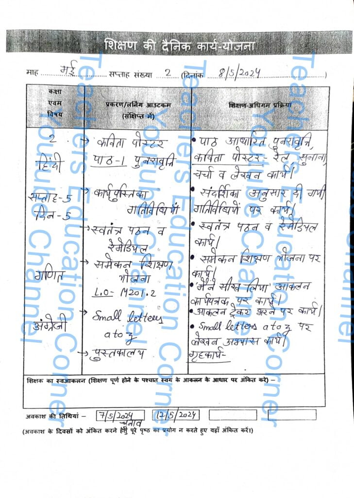 Shikshak diary class 2 pdf 8 to 9 May 2024