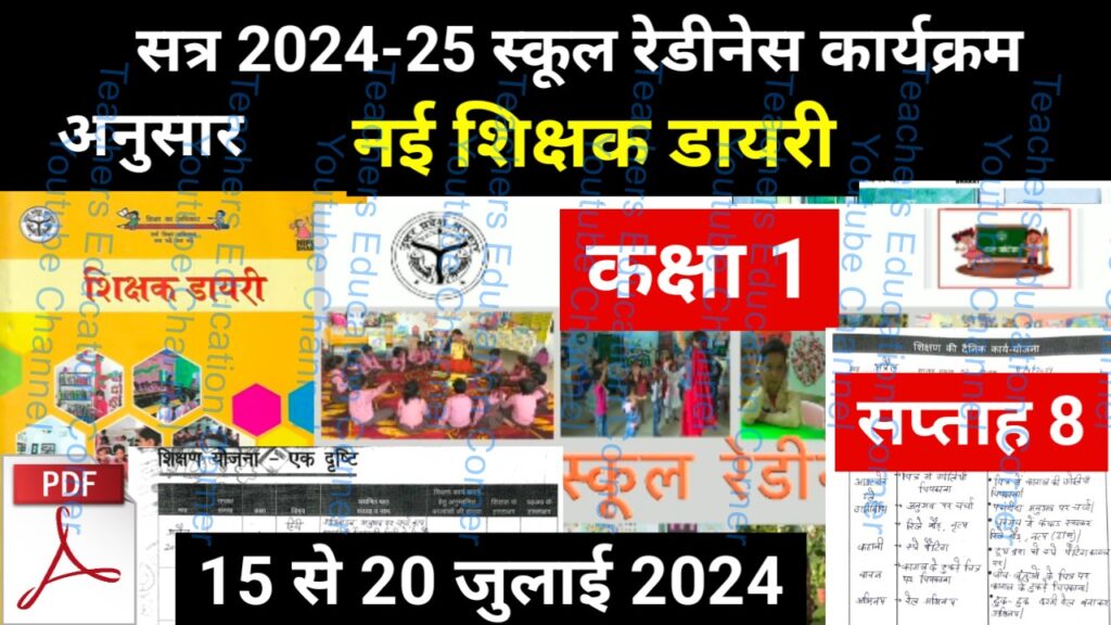 Shikshak diary class 1 pdf 15 to 16 July 2024