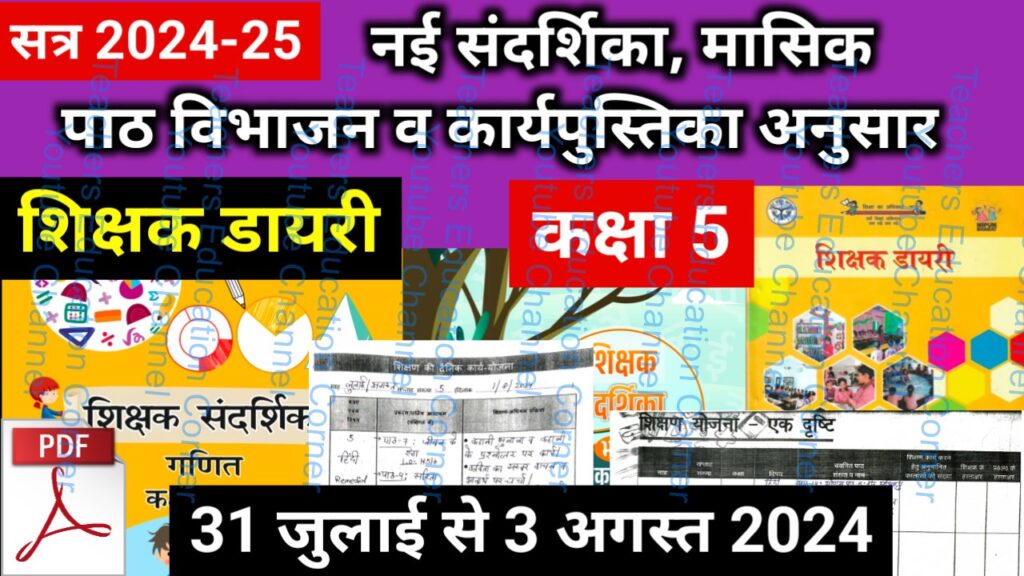 Shikshak diary class 5 pdf 31 July to 1 August 2024