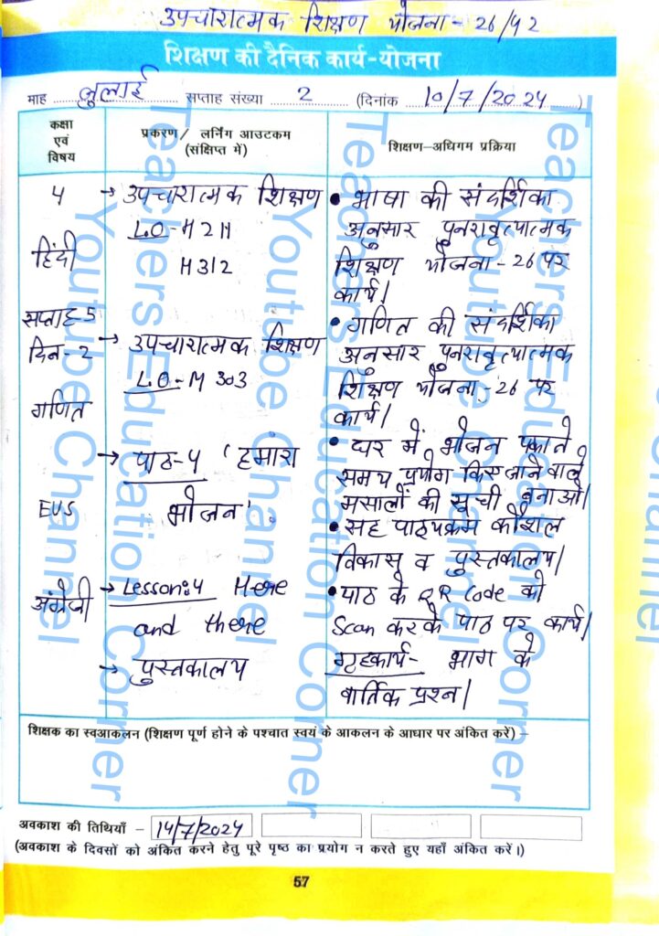 Shikshak diary class 4 pdf 10 to 11 July 2024