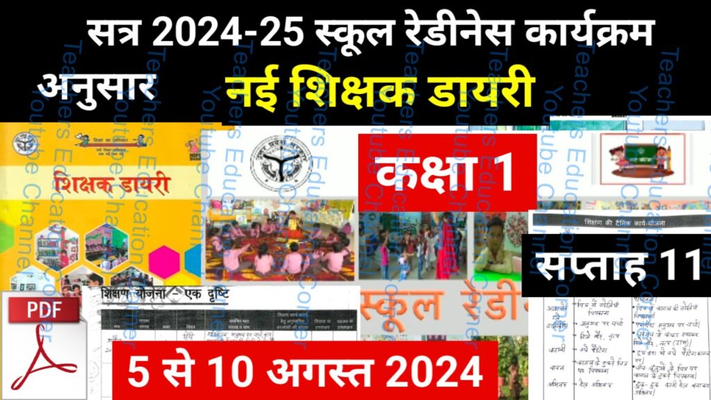 Shikshak diary class 1 pdf 9 to 10 august 2024