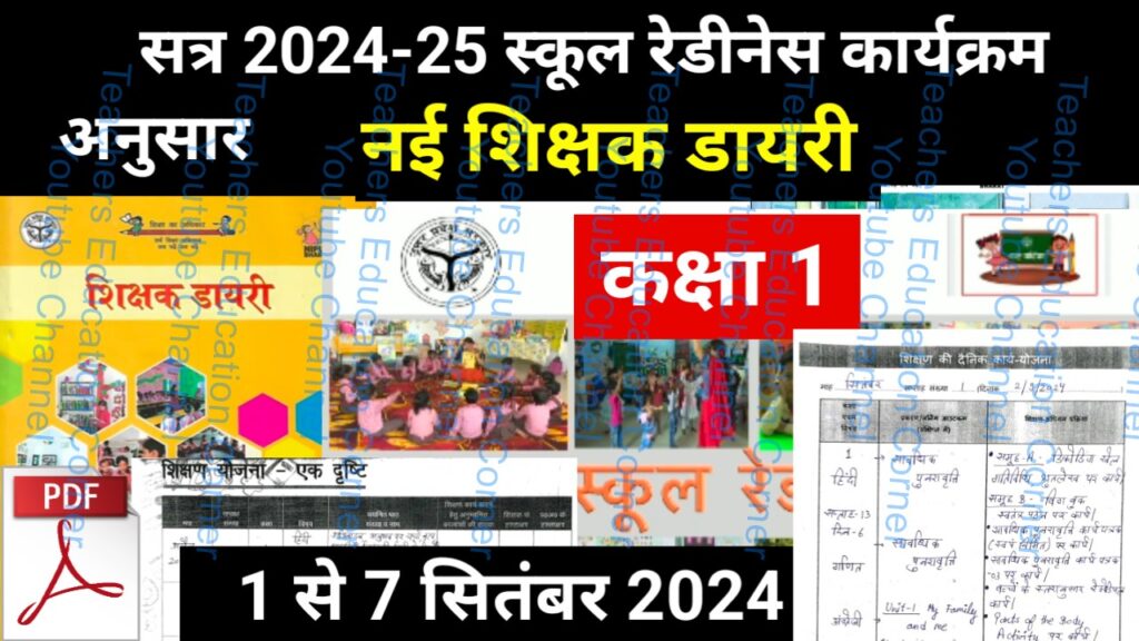 shikshak diary class 1 pdf 2 to 3 september 2024