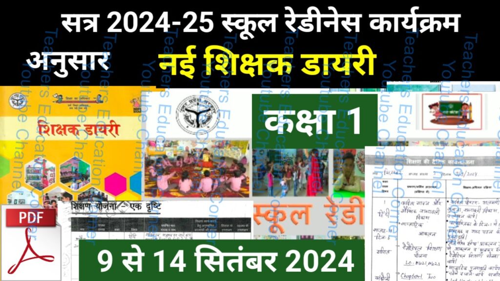 shikshak diary class 1 pdf 13 to 14 september 2024