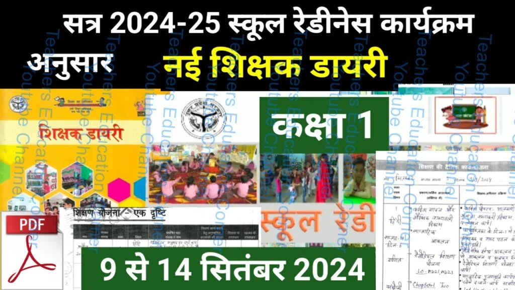 shikshak diary class 1 pdf 13 to 14 september 2024