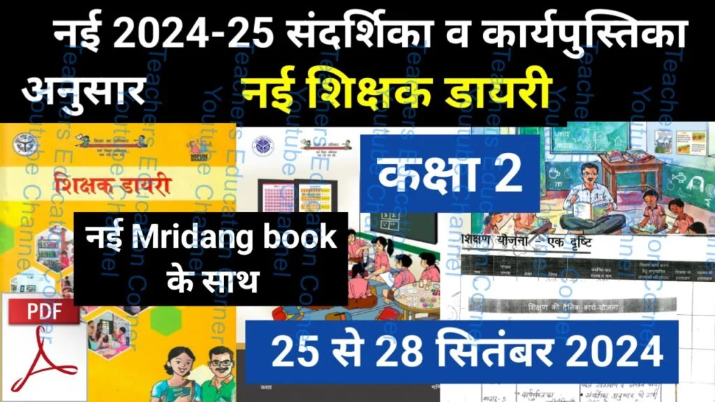 Shikshak diary class 2 pdf 27 to 28 September 2024